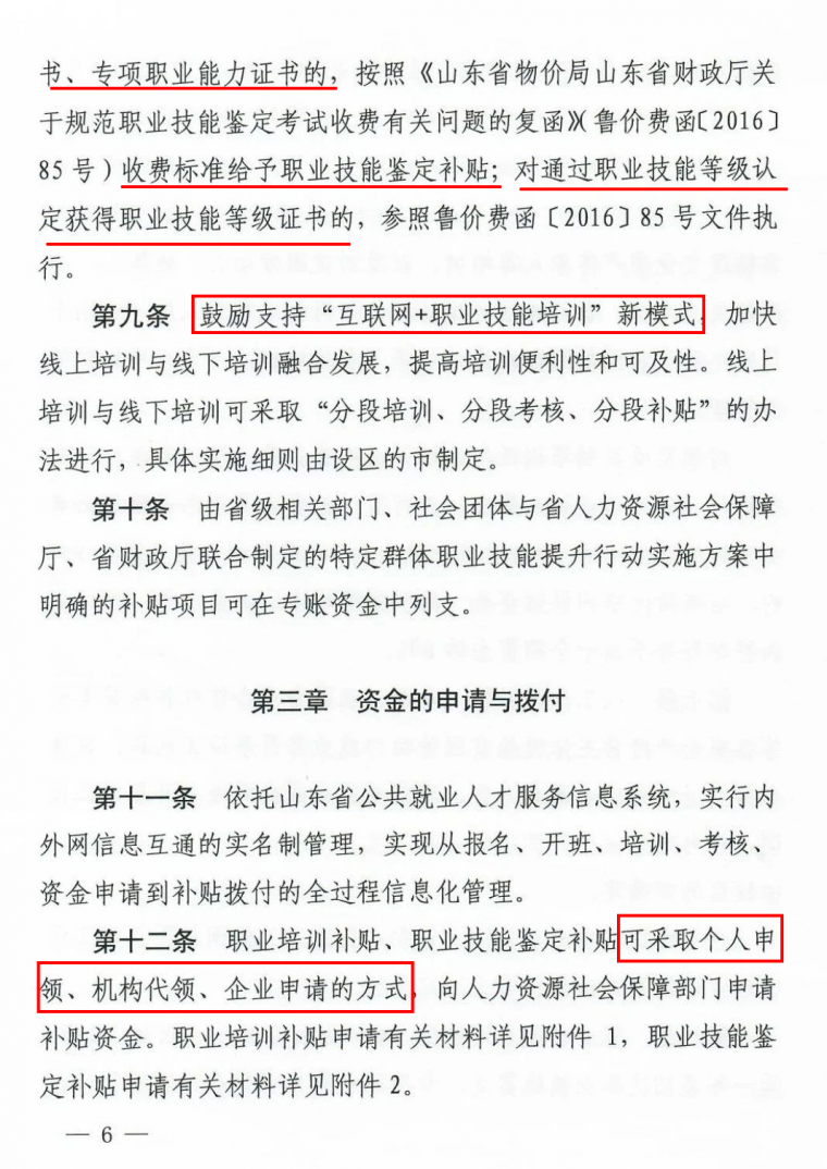 补贴范围扩大！每人每年最高领3次补贴！_7