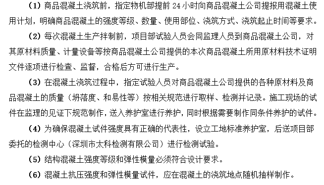 原材检测方案资料下载-城市主干道隧道工程试验检测方案