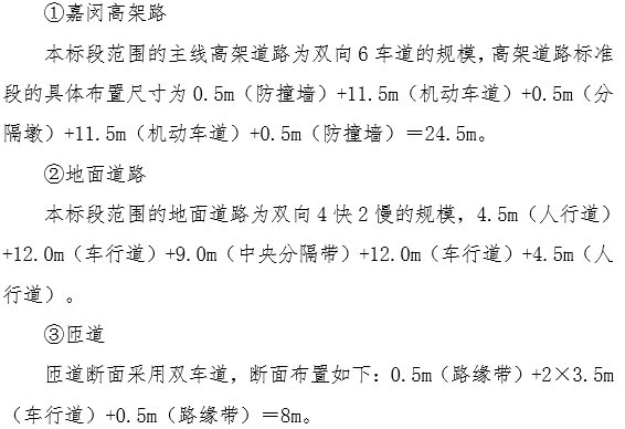 架空道路做法资料下载-高架道路及地面道路新建工程试验检测方案