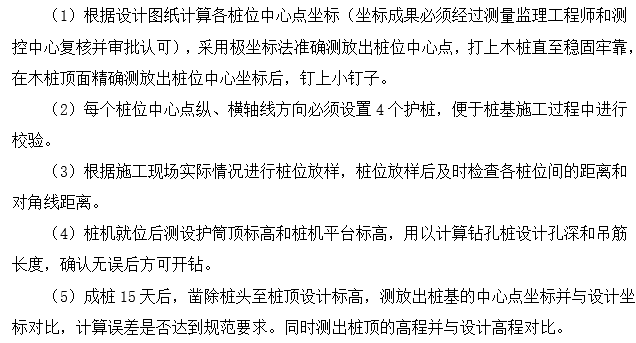 管线施工测量方案资料下载-车行及管线桥梁拆除工程施工测量方案