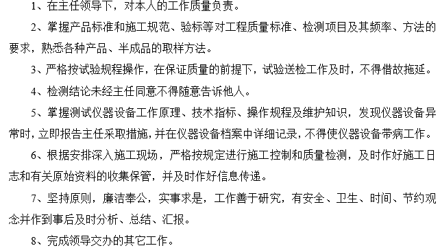 市政综合试验检测方案资料下载-[福州]轨道交通试验检测专项方案