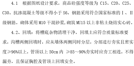 市政道路养护计划资料下载-市政道路工程及配套工程试验方案