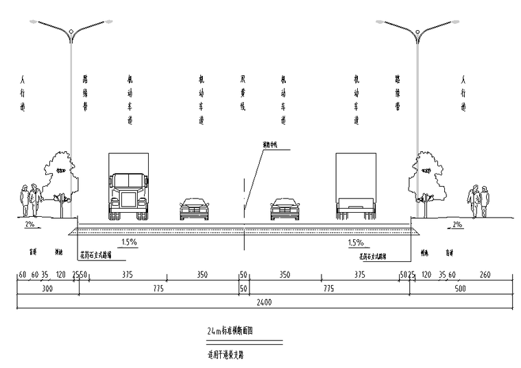 双向四车道380m城市支路道路交通工程设计图-道路标准横断面图