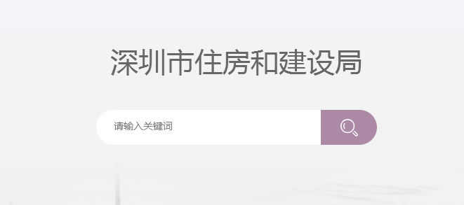 房屋设备施工图资料下载-重磅！！取消施工图审查，深圳率先实行！！