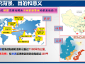 吹填陆域软土地基加固方法及工艺研究（PPT