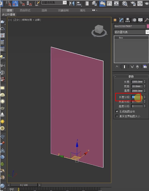 3ds建筑动画资料下载-如何用3ds Max制作长虹玻璃