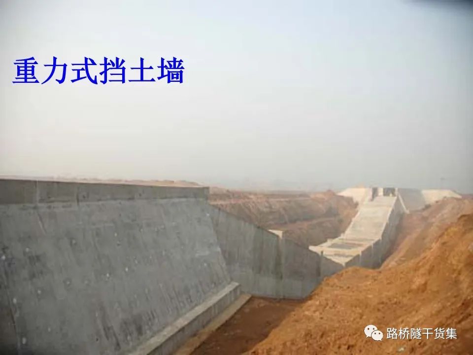 [分享]挡土墙分类大全及重力式挡土墙设计