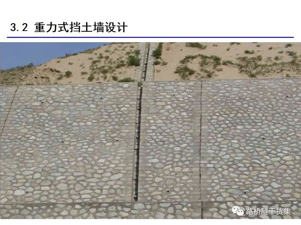 [分享]挡土墙分类大全及重力式挡土墙设计
