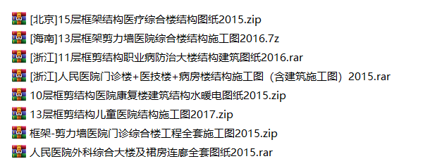 物流中心综合楼施工图资料下载-8套精品高层医疗综合楼施工图纸[一键下载]