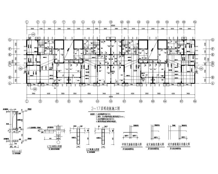 完整高层住宅施工图图资料下载-18层剪力墙结构高层住宅楼施工图（CAD）