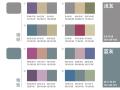 12套全系列色彩色系色谱标准化
