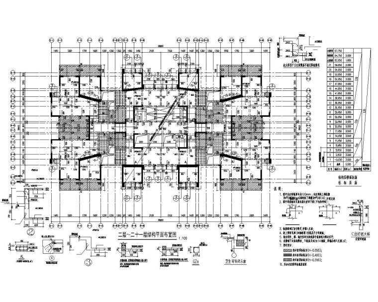 澳式好莱坞住宅资料下载-21层点式布置住宅剪力墙结构施工图（CAD）