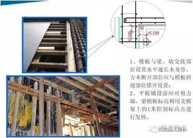 模板施工作业指导书，以后就参考它啦！_21