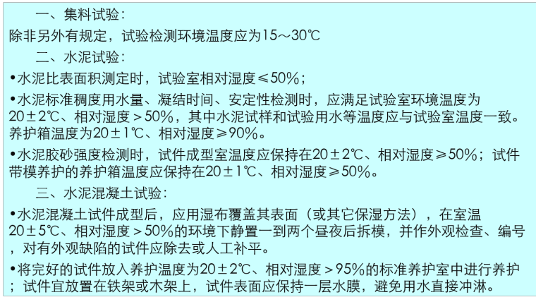 市政公路的自评报告资料下载-公路试验检测数据报告编制导则讲解