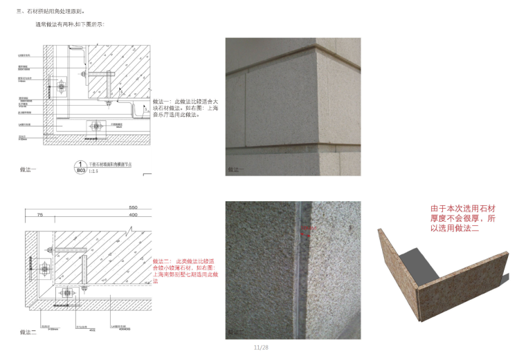 建筑立面后期控制手册-叠加部分 (2)