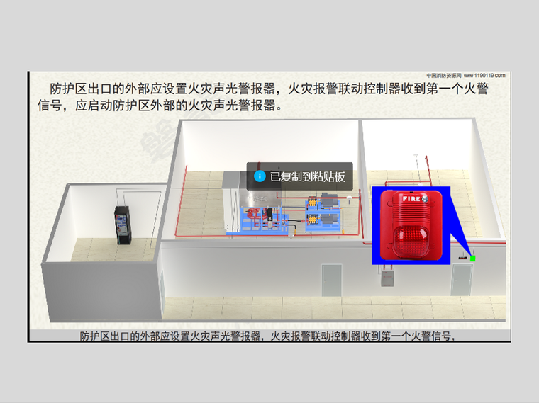 高压细水雾系统电气控制资料下载-开式细水雾灭火系统的联动控制