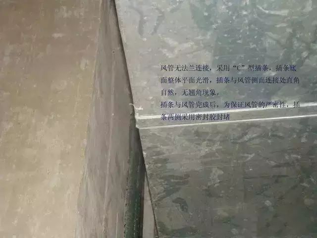 通风空调管道系统安装质量通病_2