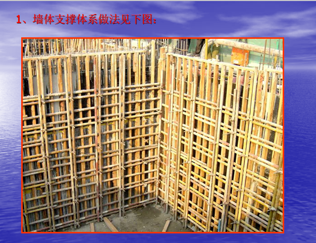 建设工程施工模板技术交底(ppt图例)