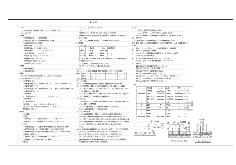 高中教学楼电气系统资料下载-高中教学楼采暖系统