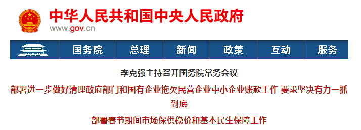 湖南绿化竣工资料下载-再见，竣工结算！全面推行施工过程结算！