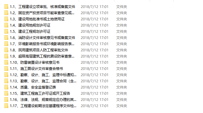 广东2011安全统表资料下载-2016版广东省统表(完整版）