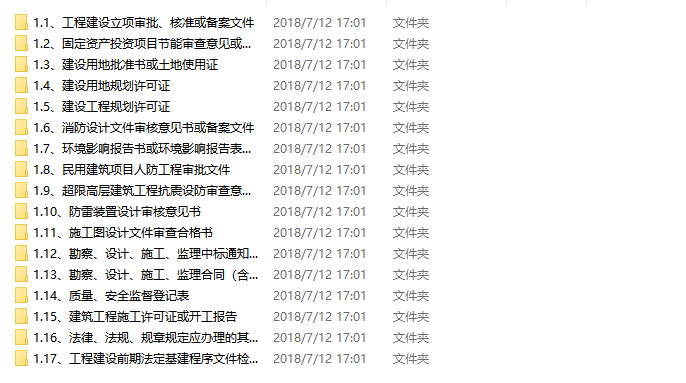 广东省2010年市政统表资料下载-2016版广东省统表(完整版）