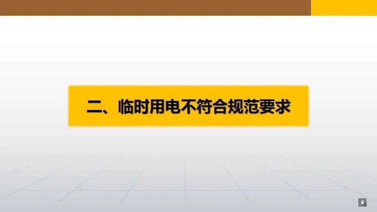 违章等于送命！看一遍胜过百场培训！_46