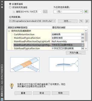 路桥BIM道路建模，步骤详解你一定能懂！_22