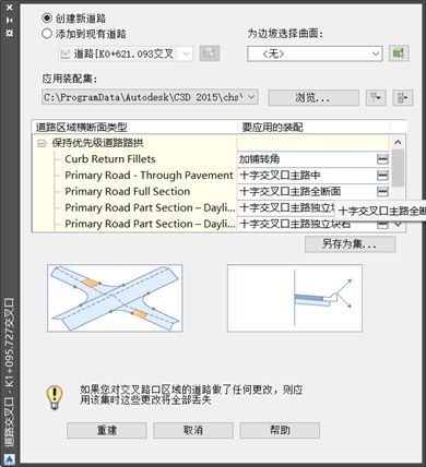 路桥BIM道路建模，步骤详解你一定能懂！_16