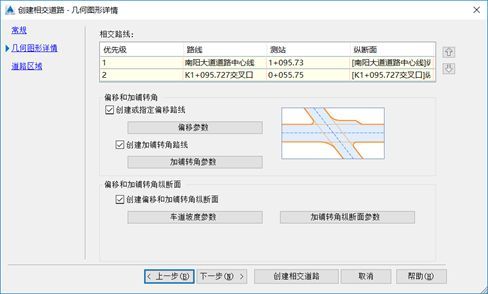 路桥BIM道路建模，步骤详解你一定能懂！_13