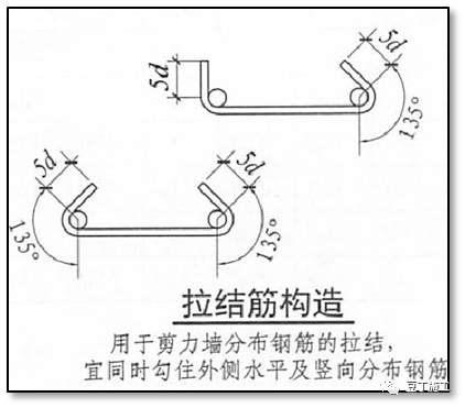 拉结钢筋构造(16g101