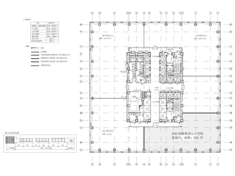 su模型办公区资料下载-[北京]盘古大观640㎡办公空间施工图+SU模型