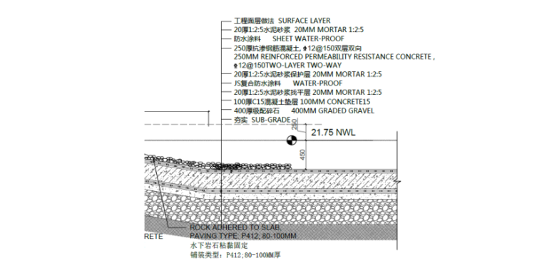 钢结构主题公园地下防水施工方案（2018）-03 底板防水做法