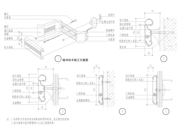 系统隔断节点资料下载-室内节点工程做法_护墙扶手，活动隔断​等