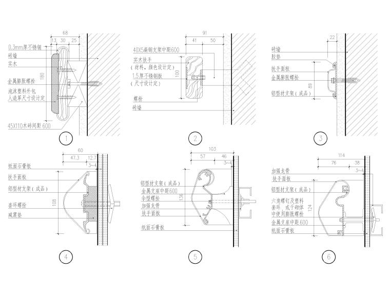 室内节点工程做法_护墙扶手，活动隔断​等-护墙扶手做法2