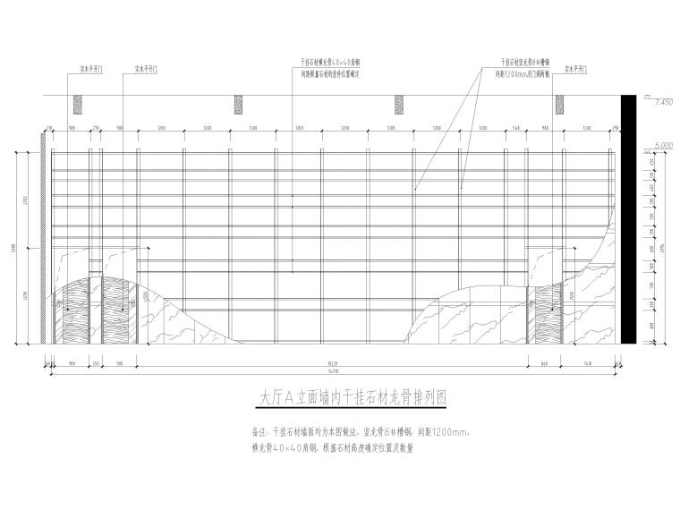 [北京]1026㎡售楼中心设计施工图+SU模型-大厅A立面墙内干挂石材龙骨排列图