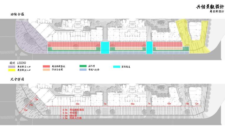 [海南]知名企业现代住宅景观方案深化设计-商业街设计2