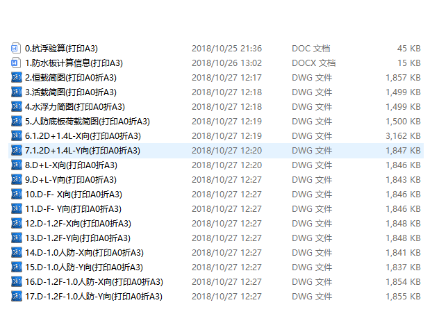 单层地下室软件计算书资料下载-5层框架结构小学单层地下室软件计算书2018