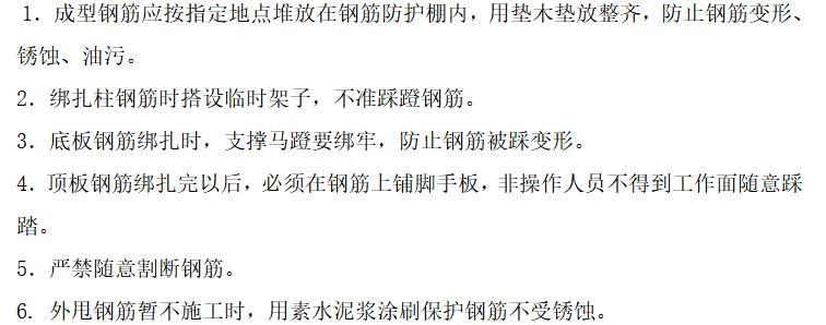 五层房屋建筑施工图资料下载-房屋建筑楼框架结构钢筋施工方案