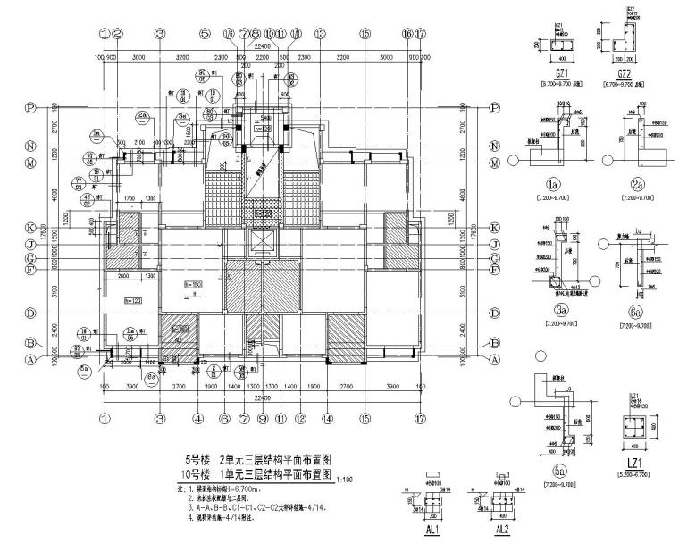 九层完整图纸资料下载-成都九层住宅纯剪力墙结构施工图（CAD）