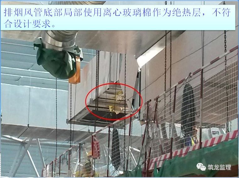 [现场]机电安装监理质量控制要点及全过程-电气施工-筑龙电气工程论坛