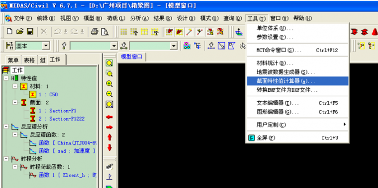 截面尺寸表资料下载-如何从CAD中导入MIDAS截面?