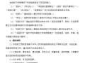 广百海港城项目施工总承包合同标文清单