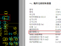 为什么框架梁加密区与非加密区箍筋一样