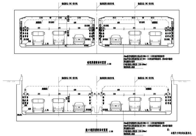 [郑州]绕城高速快速通道地道工程施工图设计-横断面布置图