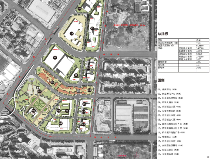 合肥明珠廣場更新策劃研究及概念性城市設計規劃總平面圖