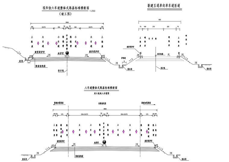 路基標準橫斷面圖