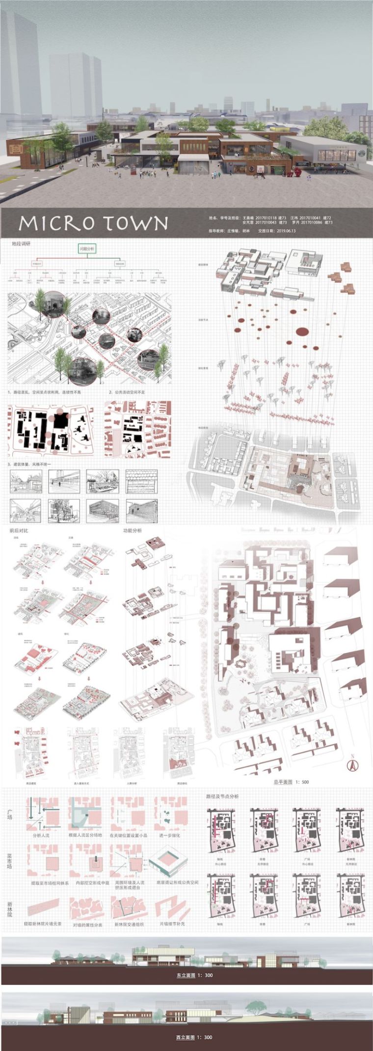 店面设计指导手册资料下载-清华大学本科二年级设计成果展示