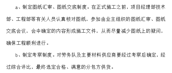 小区景观道路施工方案资料下载-市政道路之路灯照明工程施工方案