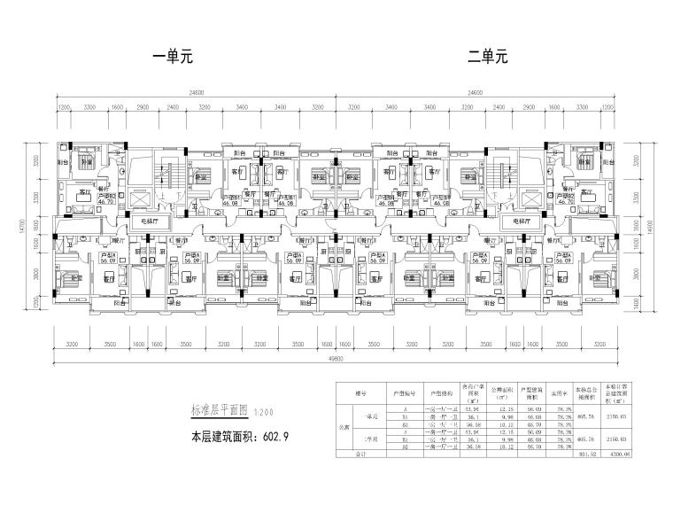 飞行公馆公寓建筑方案图CAD-标准层平面图
